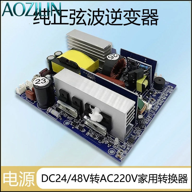 Pure Sine Wave Inverter Board 24V 48V - وحدة محول AOZILIN ذات الموجة الجيبية