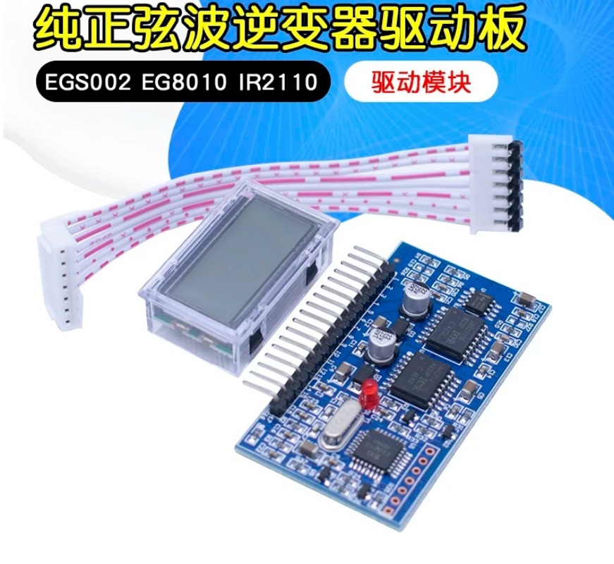 Egs002 Pure Sine Wave Inverter Driver Board - لوحة تشغيل محول الموجة الجيبية النقية