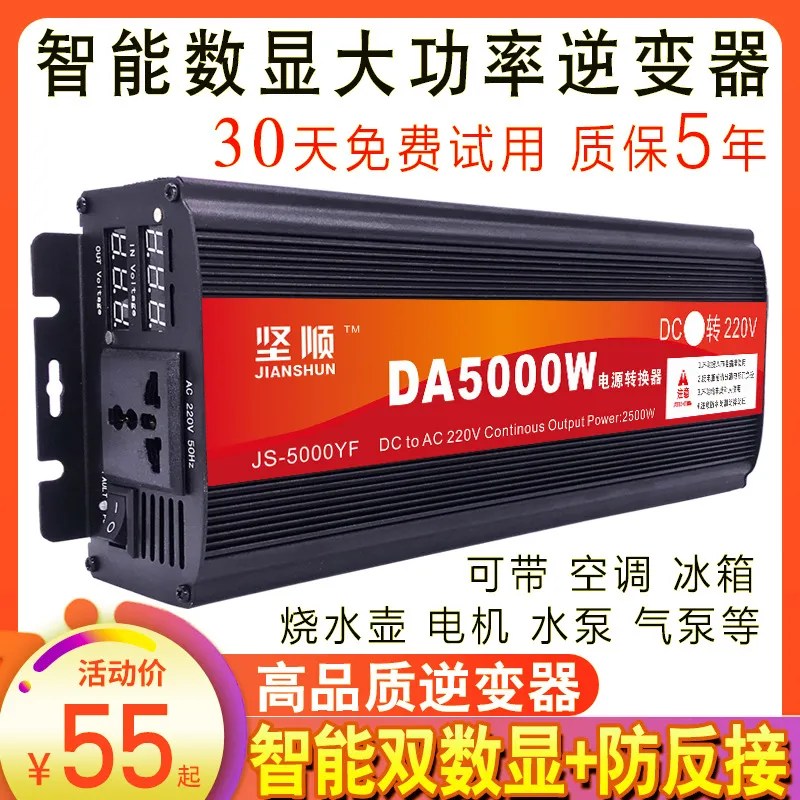 محول طاقة عالي القدرة 5000 واط - مراجعة Pure Sine Wave Inverter 5000W 48V 220V وسعره